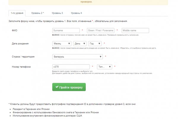 Открыть даркнет
