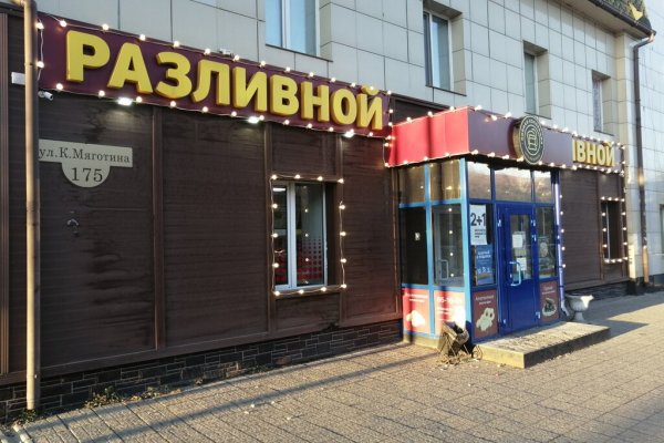 Kraken настоящая ссылка