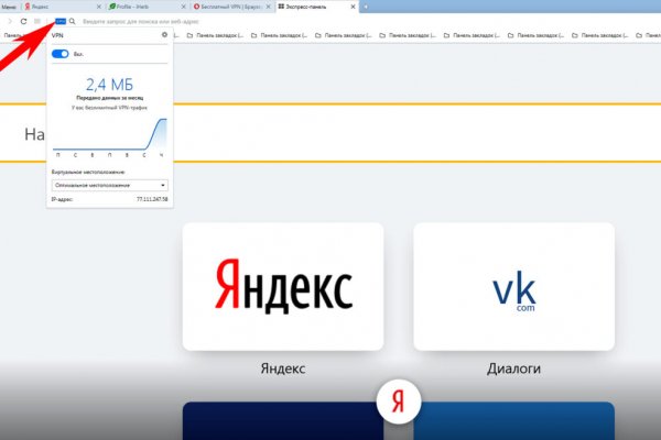 Кракен найдется все