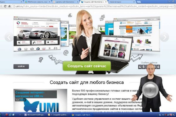 Ссылки на сайты в даркнете