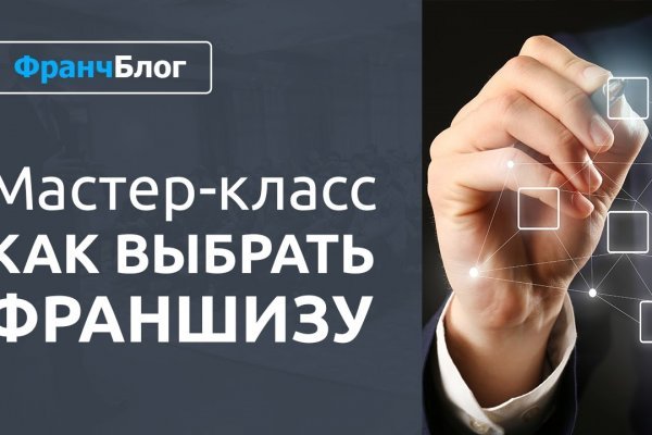 Кракен как зарегистрироваться