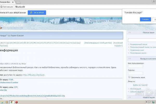 Darknet как войти