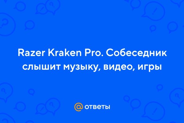 Какой нужен тор чтоб зайти в кракен
