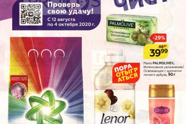 Как восстановить аккаунт на кракене даркнет
