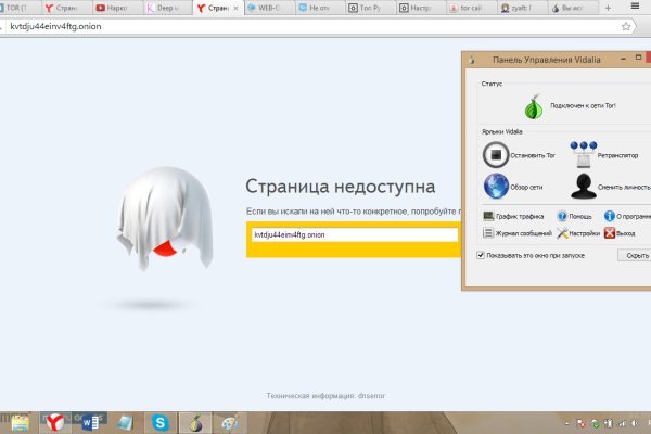 Что с кракеном сегодня сайт