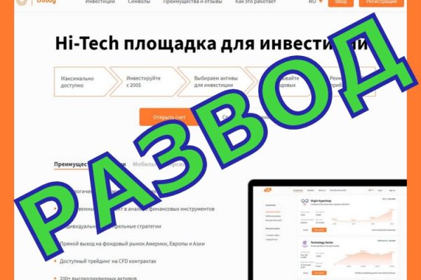 Рабочее зеркало на кракен