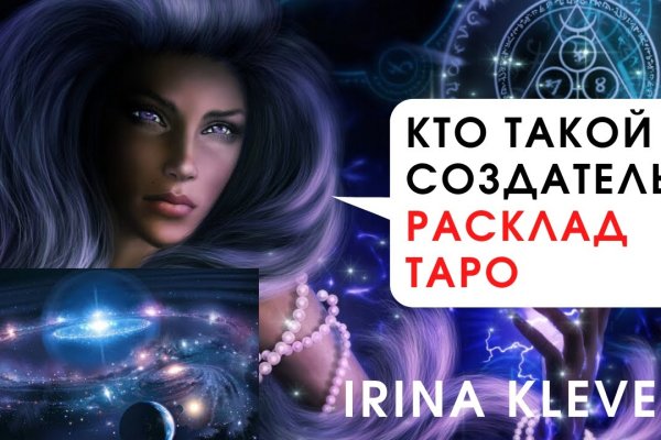 Kraken ссылка для тору