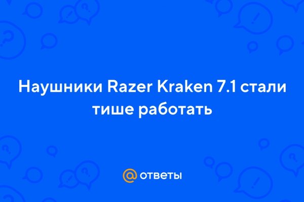 Маркетплейс кракен kraken darknet top