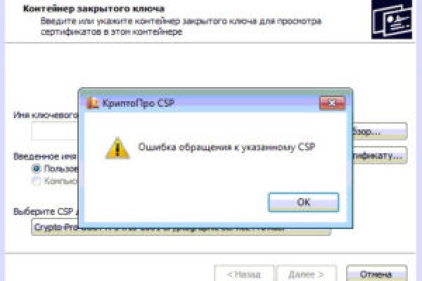 Почему кракен перестал работать