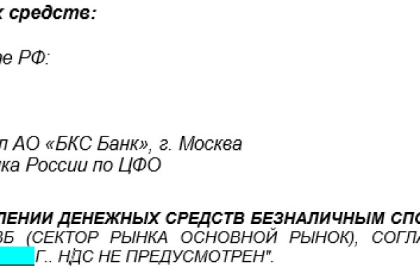 Кракен даркнет только через торг